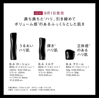 POLA THE BEAUTY 堺東店所属・肌管理🌿毛穴改善 POLA堺東のエステ・リラクイメージ