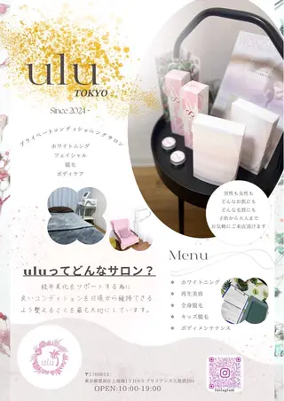 セルフホワイトニング サロンulu池袋のその他イメージ