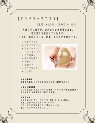 ナリス化粧品　岡山デアイム所属・De I'm Salonのエステ・リラクイメージ