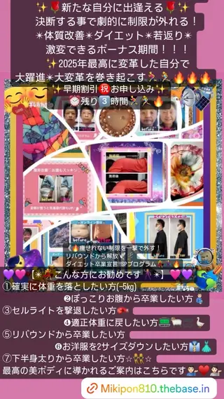 美容整体サロンMikie所属・小沼 美希恵のその他イメージ