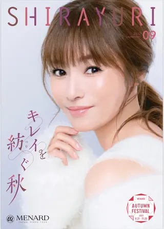 メナードフェイシャルサロン昭和円上所属・メナード昭和円上 いのうえのエステ・リラクイメージ