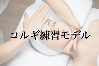 垣田 ジョアアンジェ京橋のエステ・リラクイメージ