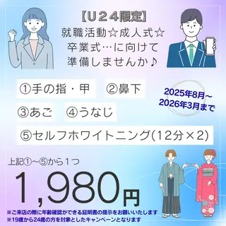 LAÉSSE RIOのエステ・リラクイメージ