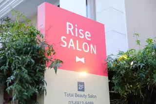 【都度払いIPL脱毛 】RiseSALONのエステ・リラクイメージ