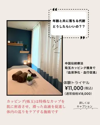 ビューティコア所属・【二子玉川】 ビューティコアのエステ・リラクイメージ