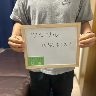 メンズ メンズ脱毛サロン shavys所属・shavys せいじのエステ・リラクイメージ