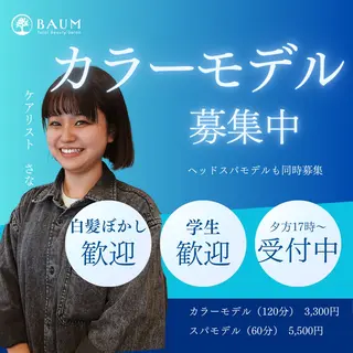 カラー 白髪ケアBAUM さなのヘアスタイル