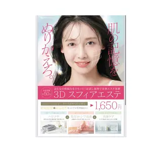 デ・アイム　千葉ニュータウン所属・吉川 華奈のエステ・リラクイメージ