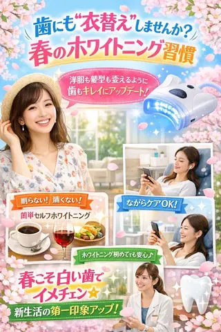 ホワイトニング ショップ船橋２号店のエステ・リラクイメージ