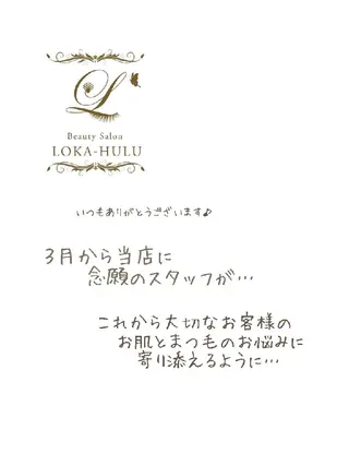 LOKA-HULU  ロカフルのマツエク・マツパデザイン