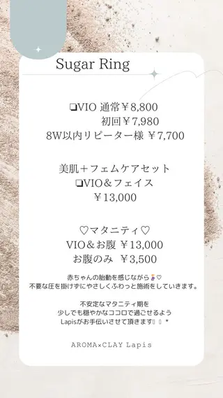 Lapis maikaのエステ・リラクイメージ