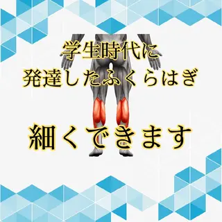 湘南深沢 杉内界喜のエステ・リラクイメージ
