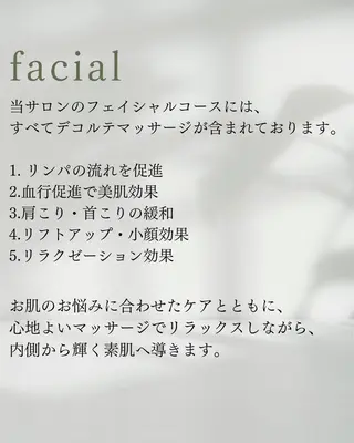 1st｜フェイシャル エステ専門店のエステ・リラクイメージ