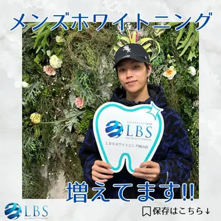 メンズ LBSホワイトニング 🌐岡山店のその他イメージ