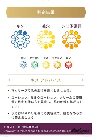 メナードサロン 東園田　大石博子のエステ・リラクイメージ