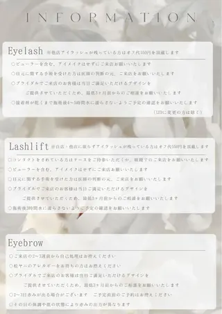 マツエク・マツパ 直井 望のマツエク・マツパデザイン