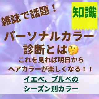 ミディアム カラー パーマ ヘアアレンジ メンズ キッズ ネイル マツエク・マツパ サロウィン千葉店所属・髪質改善 艶髪🔵ﾌｾﾅｵﾔのヘアスタイル