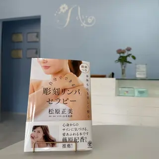 うるおい所属・うるおい 水野のエステ・リラクイメージ