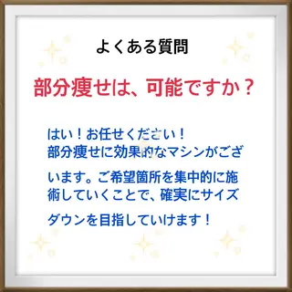 小尻・太もも痩せる エステルナボーテのエステ・リラクイメージ