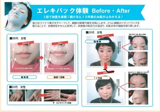 ルラーシュ　チーフ 川田美穂のエステ・リラクイメージ