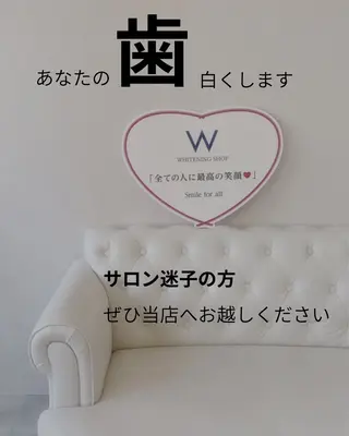 ホワイトニングショップ津店所属・ホワイトニング ショップ津店のその他イメージ