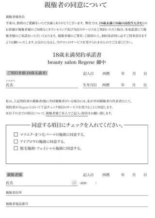 アイブロウ Regene ARAKIのネイルデザイン