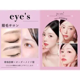 アイブロウ iBROW.所属・藤本 愛美の眉毛・アイブロウイメージ
