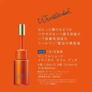 POLAエステインみらい所属・POLA エステインみらいのエステ・リラクイメージ