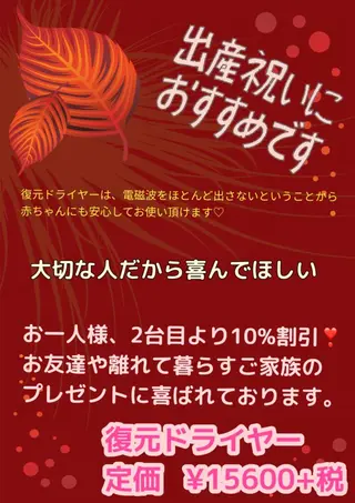 お顔そりKarin 桜井加奈子のエステ・リラクイメージ