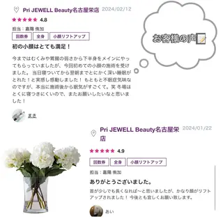 KAIZENBODY 名古屋栄  嘉陽のエステ・リラクイメージ