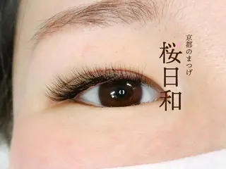 マツエク・マツパ 京都のまつげ桜日和 小島美桜のマツエク・マツパデザイン