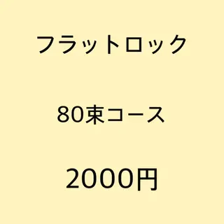 マツエク・マツパ まつげ＆ネイルANGIE【アンジー】所属・竹島 夕結のマツエク・マツパデザイン