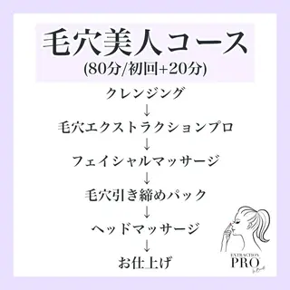 NiNy所属・毛穴ケア専門店 NiNyのエステ・リラクイメージ