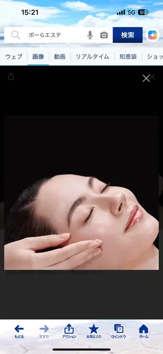 POLA THE BEAUTY あべのルシアス店所属・POLA 山野のエステ・リラクイメージ