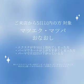 マツエク・マツパ PLATINUM DOLL栄店所属・Eyelist⟡.· Sakiのマツエク・マツパデザイン