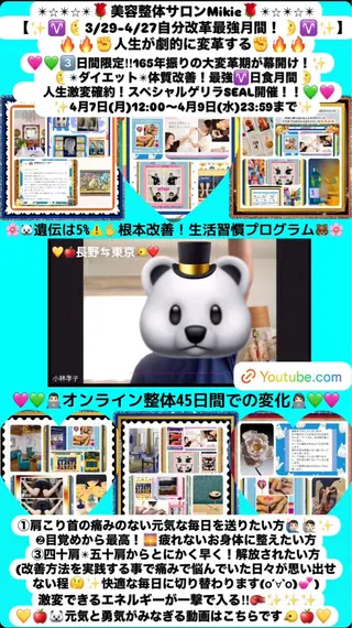 メンズ 美容整体サロンMikie所属・小沼 美希恵のその他イメージ