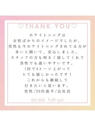 セルフホワイトニング エクシア西宮北口店所属・セルフホワイトニング エクシア西宮北口店のその他イメージ