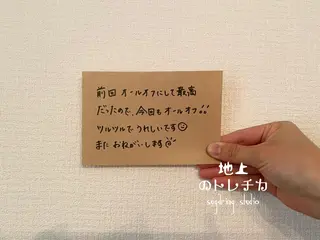 地上のトレチカ sugaringのエステ・リラクイメージ