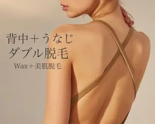 フェイシャル/脱毛 ジョアアンジェ景山のエステ・リラクイメージ