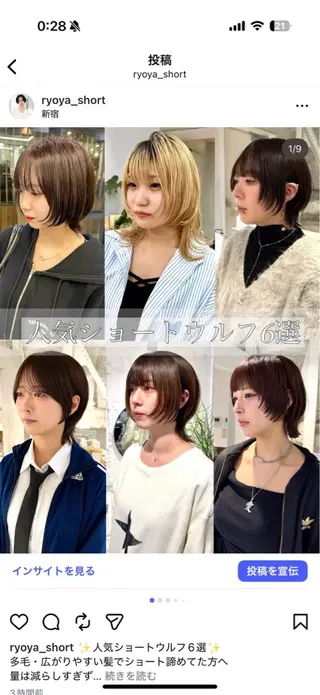 ショート 骨格診断で絶対可愛い ✨丸みショート✨凌弥のヘアスタイル