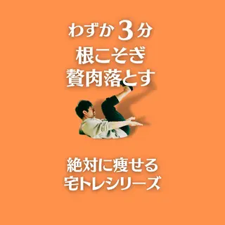 湘南深沢 杉内界喜のエステ・リラクイメージ