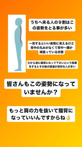 肩こり頭痛さようなら 整体カタギリのエステ・リラクイメージ