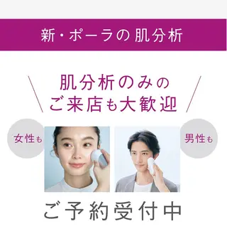 POLA池下店 植木のその他イメージ