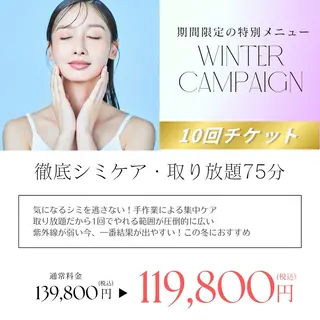 マヤ ソルティーのエステ・リラクイメージ