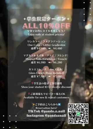 ネイル Panda•z nailのネイルデザイン