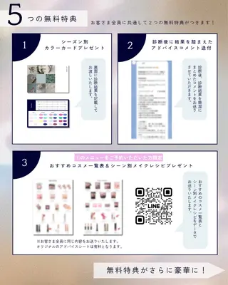パーソナルカラー診断 🤍NAKOのその他イメージ
