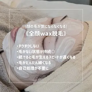 EST BEAUTY所属・顔ワックス脱毛/ ハーブピーリングのエステ・リラクイメージ