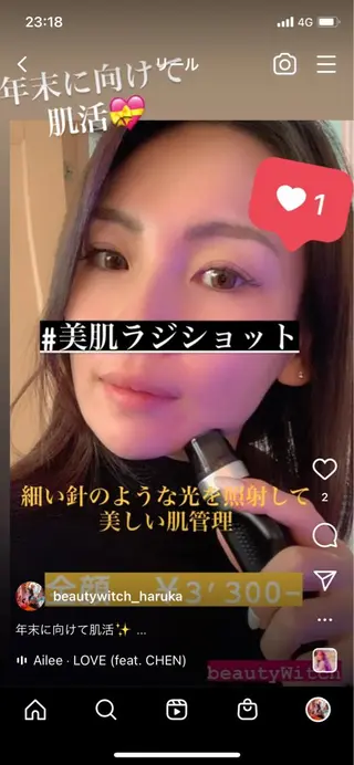 痩身/脱毛/ネイル HARUKAのエステ・リラクイメージ