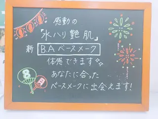 ポーラザビューティー城東緑所属・POLA城東緑店  宮本のエステ・リラクイメージ