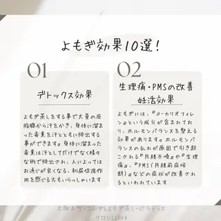 小顔コルギ＆よもぎ蒸しサロンLINKA所属・小顔＆美肌 サロンLINKAのエステ・リラクイメージ